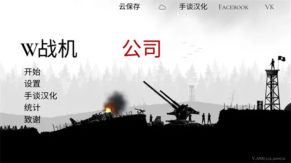 ս����˾�����ƽ������v1.55 �ٷ������ͼ