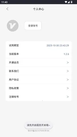 ���ȫ�ֺ���tv������v1.1.6 ��Ѱ��ͼ