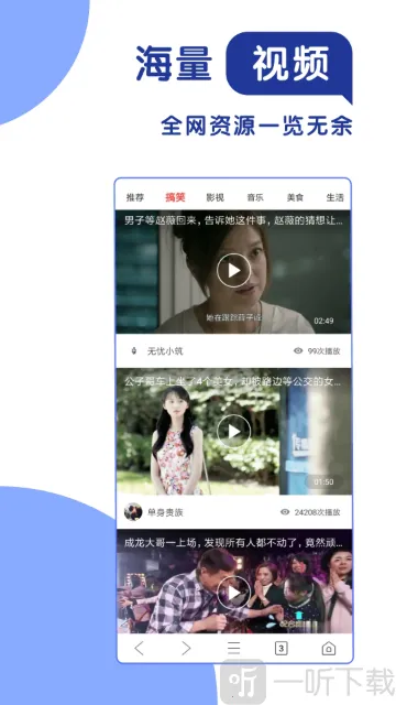 365极速浏览器(手机上网浏览器) 365极速浏览器(手机上网浏览器)