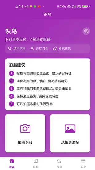 ʶ��(����ʶ�𹤾�)v1.1.0 �ֻ����ͼ