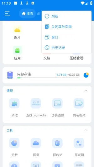 Super�ļ���������׿���ֻ���v1.5.2 ��Ѱ��ͼ