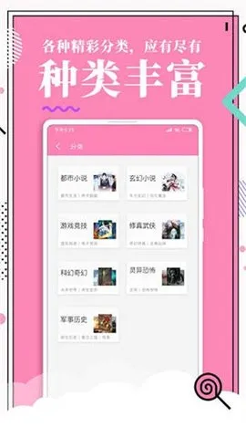 ��������(����С˵�Ķ�)v2.1.0 �ֻ����ͼ