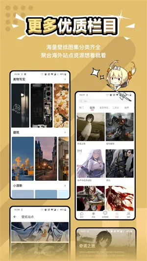 Ԫ����ֽ��̬��ֽv2.0.5 ��Ѱ��ͼ