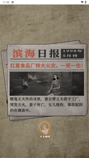 �ط�19982026���°汾v1.0 ��׿���ͼ