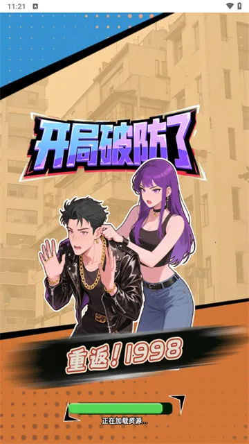 �ط�19982026���°汾v1.0 ��׿���ͼ