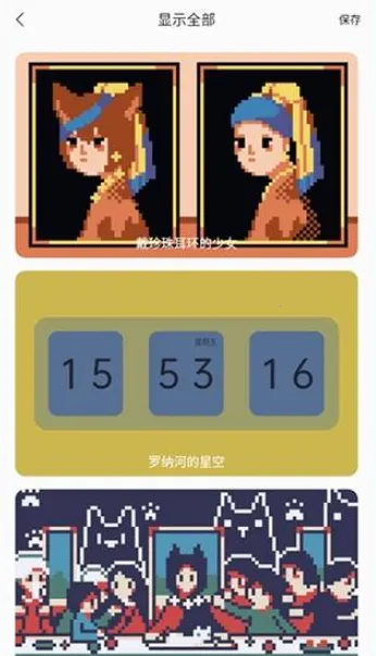 ColorClockɫ��ʱ��(�๦����������)v1.0.17 ��Ѱ��ͼ