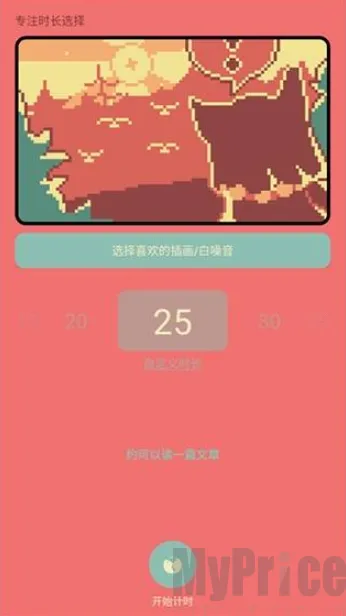 ColorClock色采时钟(多功能闹钟软件) ColorClock色采时钟(多功能闹钟软件)