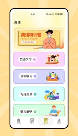 ˵��Ӣ�������ֻ���v1.0.0 ��׿���ͼ