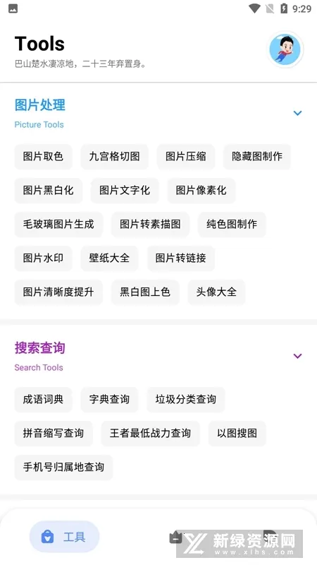 �ߵ㹤�����ƽ�vip���ð�v5.1.0 �ٷ������ͼ