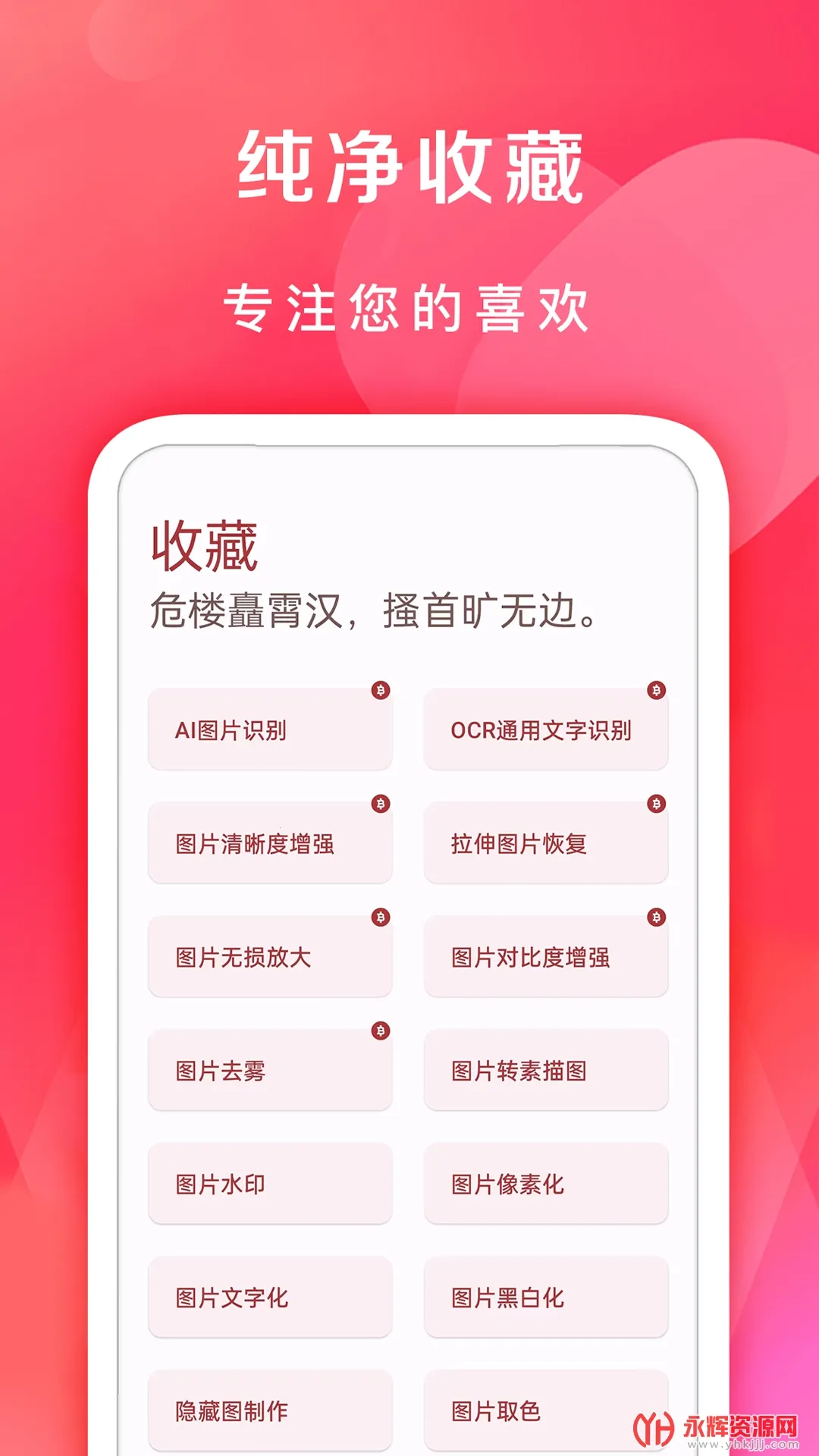 �ߵ㹤�����ƽ�vip���ð�v5.1.0 �ٷ������ͼ