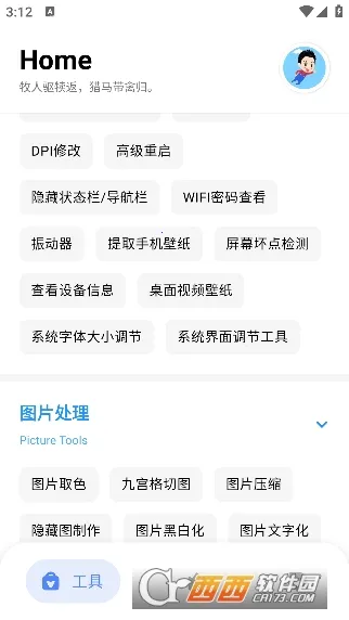 �ߵ㹤�����ƽ�vip���ð�v5.1.0 �ٷ������ͼ