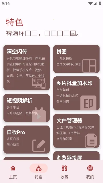 七点工具箱破解vip永久版 七点工具箱破解vip永久版