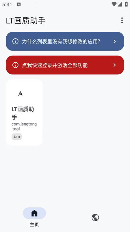 lt���������ϰ汾v5.2.7 ��׿���ͼ