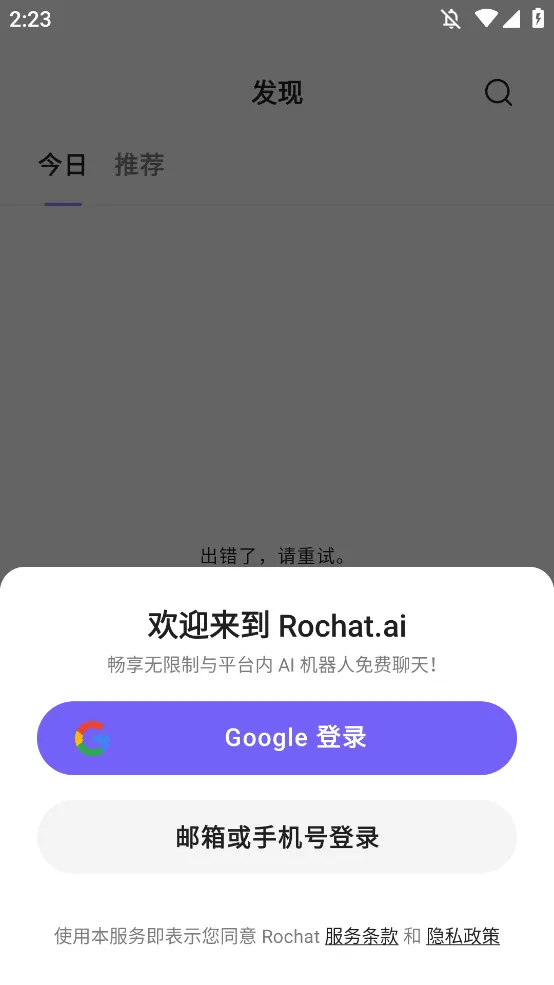 rochat���޽�����v2.0.5 ��Ѱ��ͼ