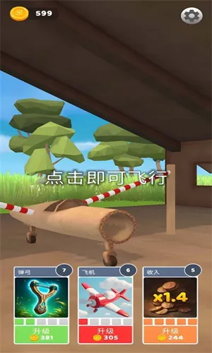 �ɻ�ģ��������޽������v1.8.1 �ٷ������ͼ