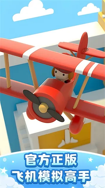 �ɻ�ģ��������޽������v1.8.1 �ٷ������ͼ