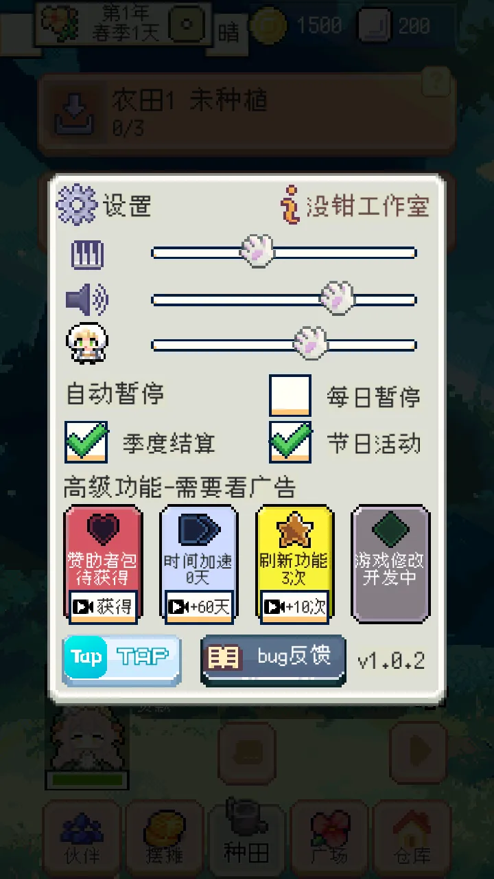 ������������ƽ��v1.3.3 �ٷ������ͼ