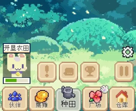 种田高手免广告破解版 种田高手免广告破解版