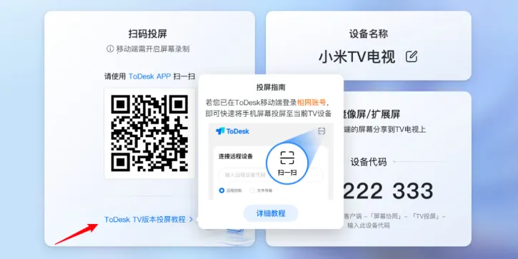 ToDesk�Ƶ���