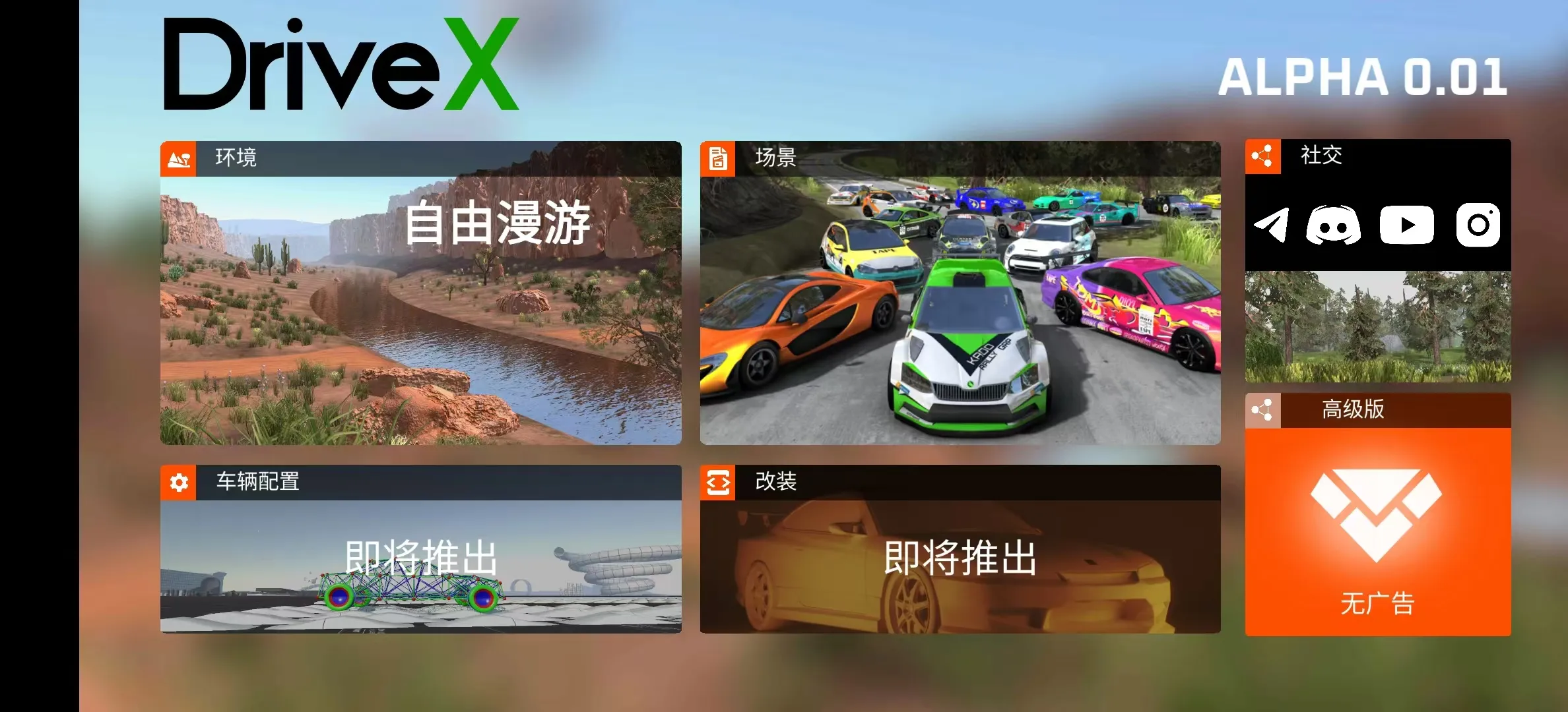 ��ʻX����ģ�������ò˵�v0.91 �ֻ����ͼ