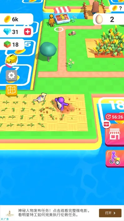 �ҵ�ũ������Ҳ���������v3.49.01v3.24.0 ��׿���ͼ