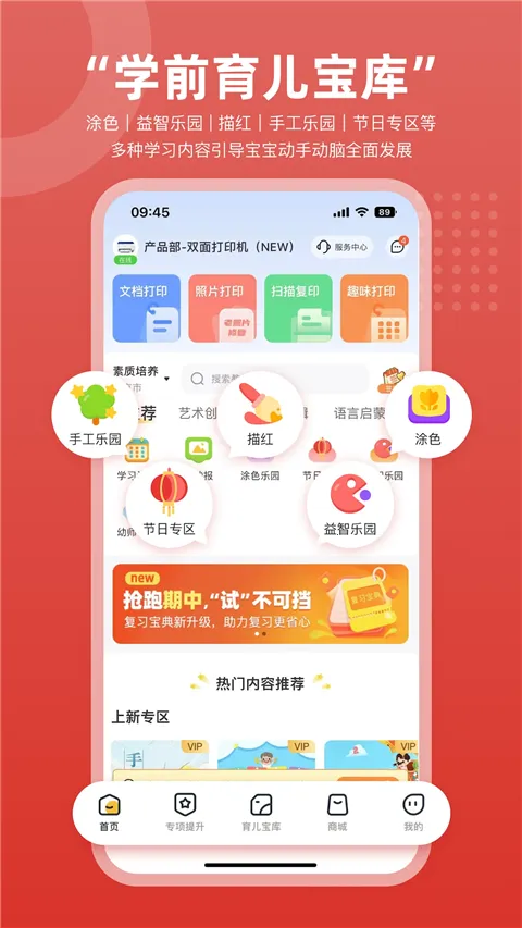 ������ӡ2026�ٷ�����v3.1.0 �ֻ����ͼ