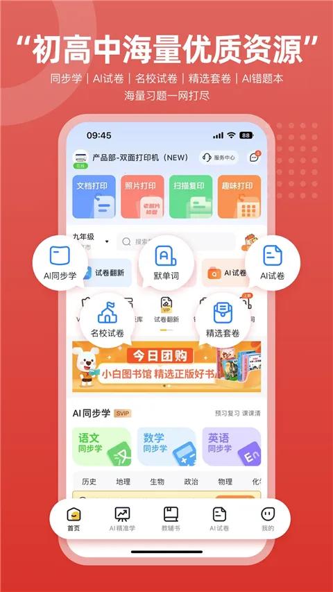 ������ӡ2026�ٷ�����v3.1.0 �ֻ����ͼ