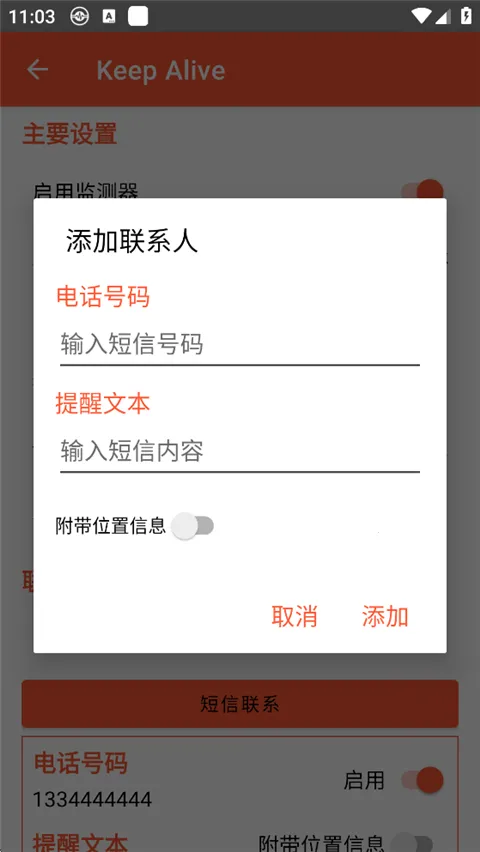 Keep Alive2026�ٷ����°汾v1.3.3 ��׿���ͼ