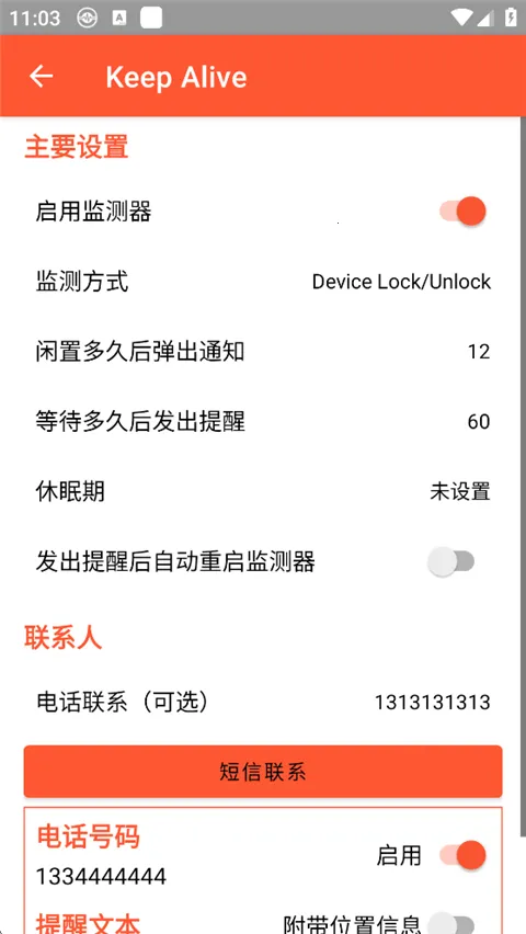 Keep Alive2026�ٷ����°汾v1.3.3 ��׿���ͼ