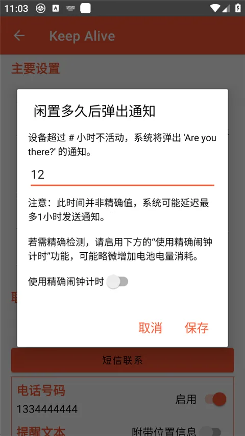 Keep Alive2026�ٷ����°汾v1.3.3 ��׿���ͼ