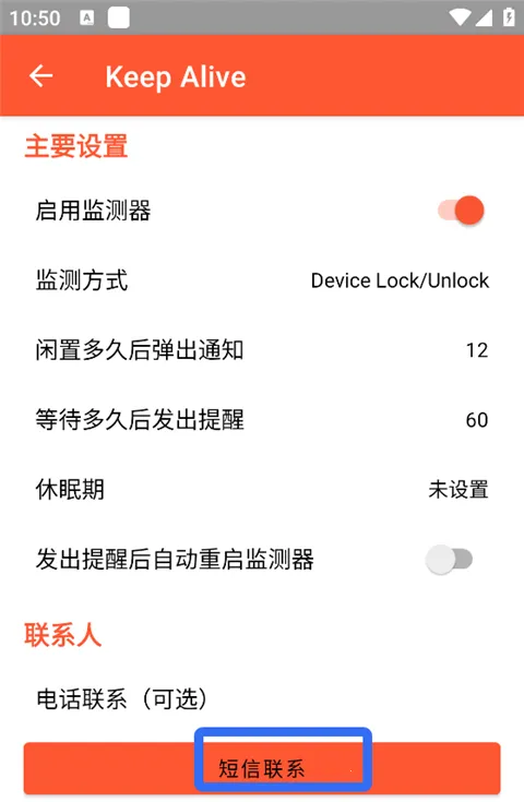 Keep Alive2026�ٷ����°汾v1.3.3 ��׿���ͼ