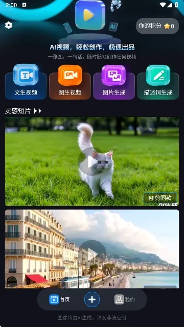 Lumen5��Ƶ����(��Ƶ��������)v1.0 ��Ѱ��ͼ