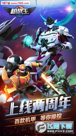 ��ս����Ϸ�ƽ��v4.7 �ٷ������ͼ