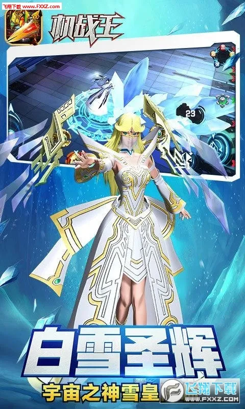 ��ս����Ϸ�ƽ��v4.7 �ٷ������ͼ