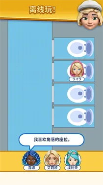 �����ҵ���λ(���н�����Ϸ)v1.0.6 �ֻ����ͼ