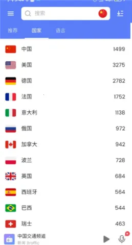 myradio��׿�ƽ������v1.2.04.1118 �ٷ������ͼ