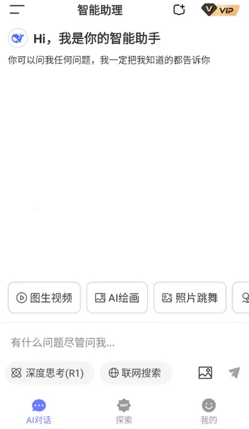 Deepһ������AIapp