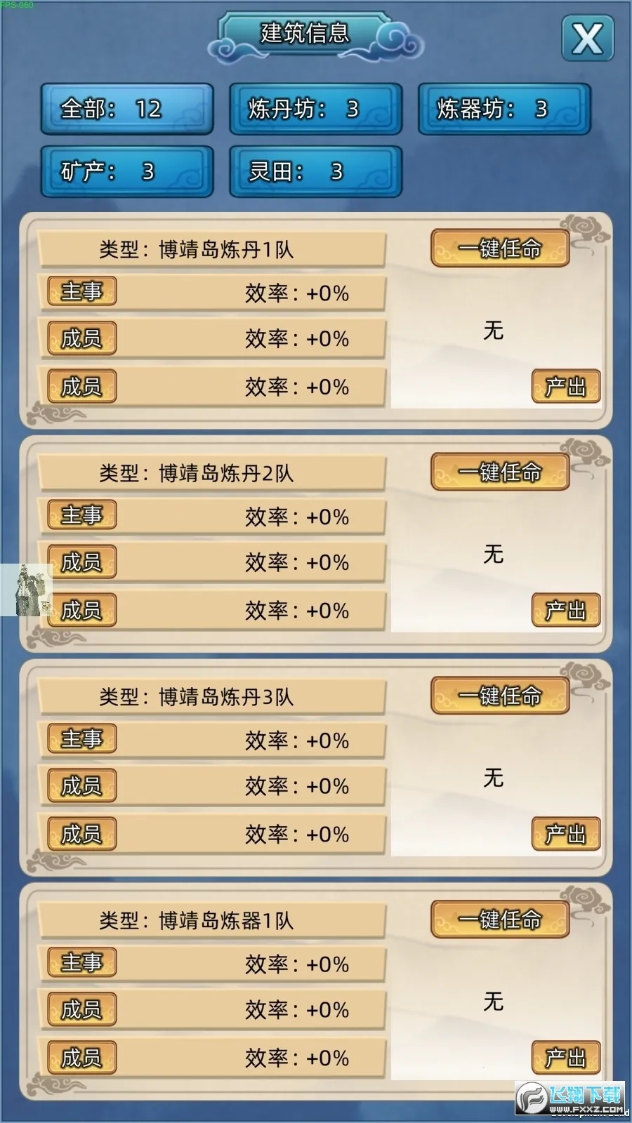 ���ɼ���ģ�����ƽ��v9.9.2 �ֻ����ͼ