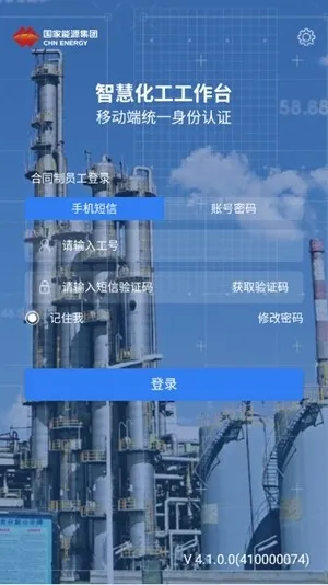 ��������̨(�����칫����)v4.1.0.0 ��׿���ͼ