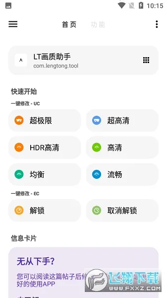 lt�������ֺ�ƽ��Ӣ120֡����v5.2.7 ��Ѱ��ͼ