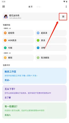lt画质助手和平精英120帧下载 lt画质助手和平精英120帧下载