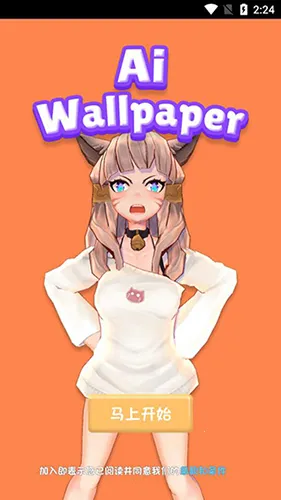 aiǽֽ����(��̬��ֽ����)v6.7.5 �ֻ����ͼ