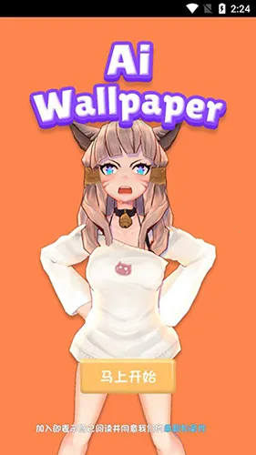 aiǽֽ����(��̬��ֽ����)v6.7.5 �ֻ����ͼ