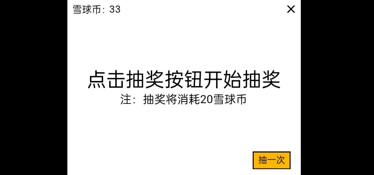 ѩ���ࣺ�������(�����Ƹ���Ϸ)v1.0 �ֻ����ͼ