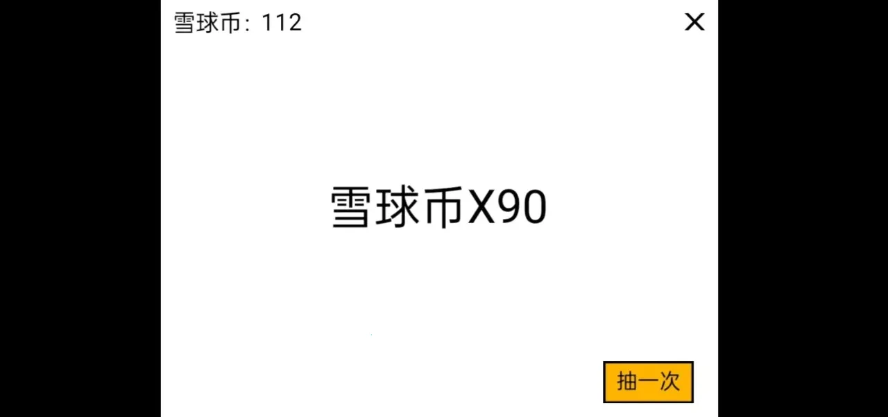 ѩ���ࣺ�������(�����Ƹ���Ϸ)v1.0 �ֻ����ͼ