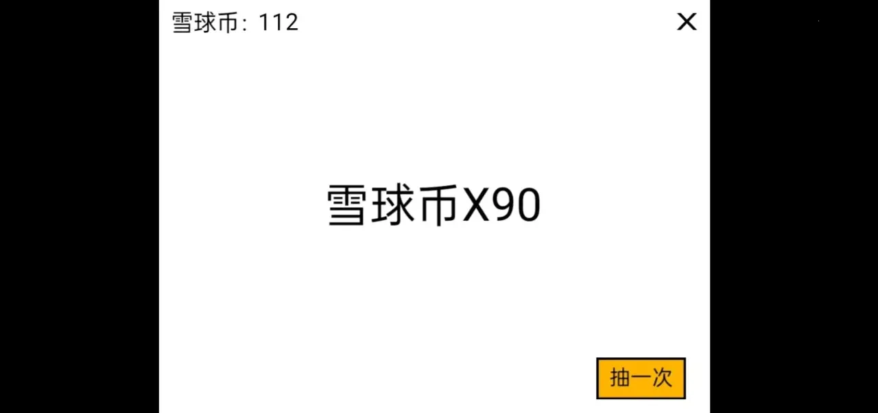 ѩ���ࣺ�������(�����Ƹ���Ϸ)v1.0 �ֻ����ͼ