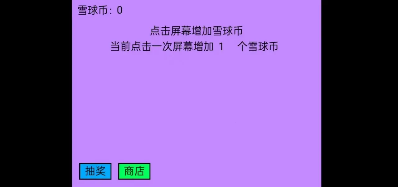 ѩ���ࣺ�������(�����Ƹ���Ϸ)v1.0 �ֻ����ͼ