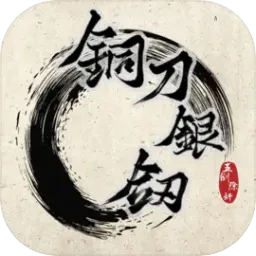 ͭ������2026�ٷ�����v1.0 �ֻ���