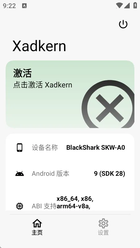 Xadkern���(�๦��ģ�鹤��)v1.4.5.r145 �ٷ������ͼ