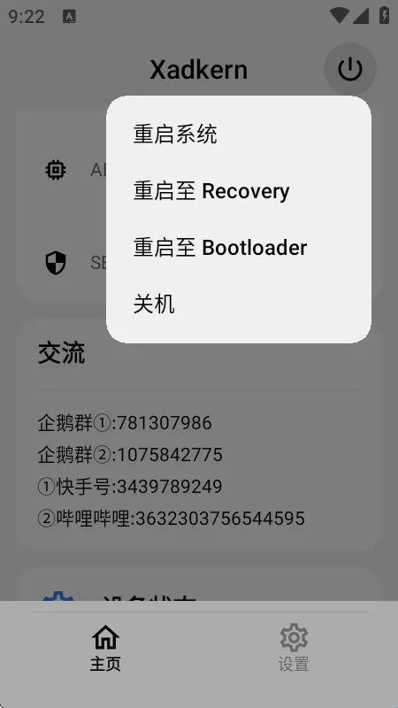 Xadkern面具(多功能模块工具) Xadkern面具(多功能模块工具)